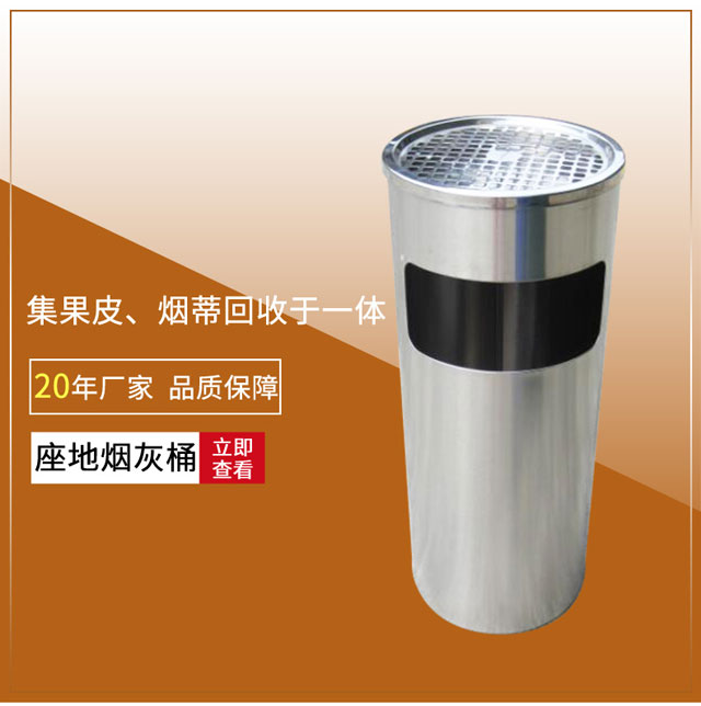 酒店圓形麗格不銹鋼座地煙灰桶商場(chǎng)果皮箱煙灰垃圾桶