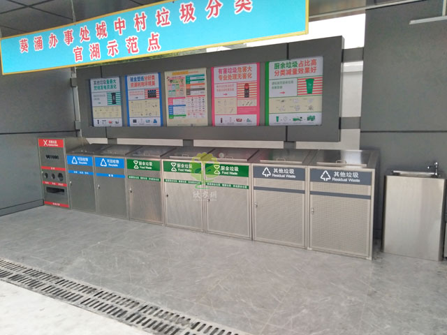 不銹鋼沖孔社區垃圾分類(lèi)收集站