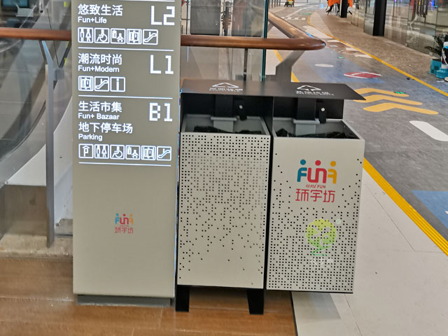 商場(chǎng)方形烤漆不銹鋼沖孔景觀(guān)分類(lèi)垃圾箱