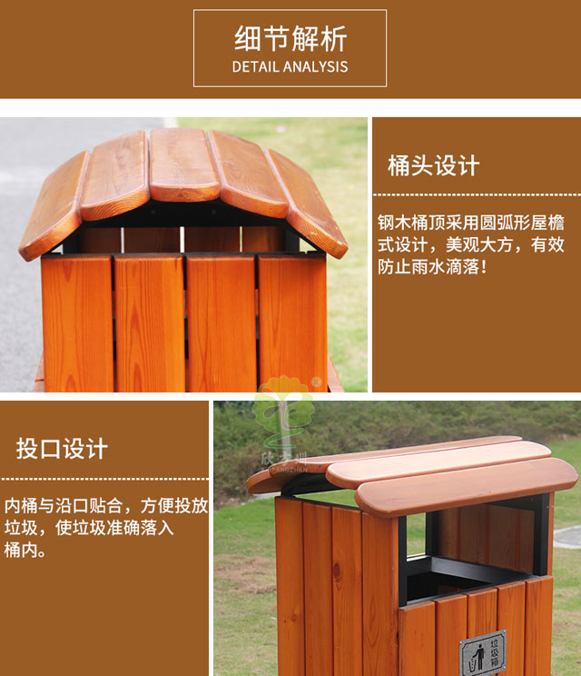 木屋戶(hù)外鋼木單桶垃圾桶-欣方圳鋼木垃圾桶廠(chǎng)家