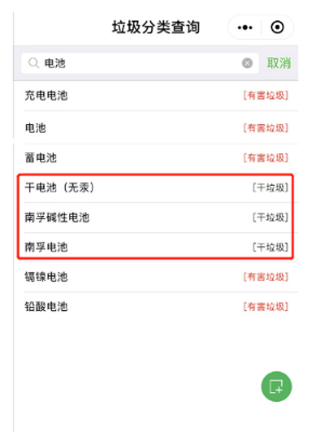 現代環(huán)保電池可直接扔干垃圾桶你知道嗎？