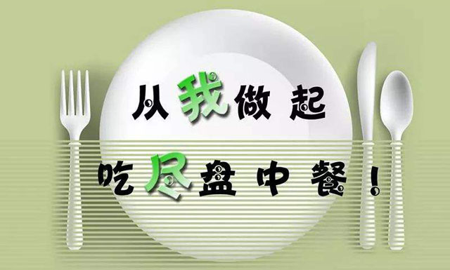 小學(xué)營(yíng)養餐溢出垃圾桶這種浪費行為后續處理來(lái)了