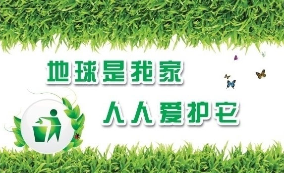 低碳環(huán)保標語(yǔ)宣傳標語(yǔ)口號大全