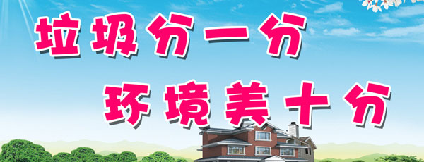 垃圾分類(lèi)宣傳標語(yǔ),分類(lèi)垃圾桶絲印標語(yǔ)大全