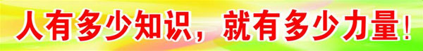 學(xué)校垃圾桶校園宣傳標語(yǔ)
