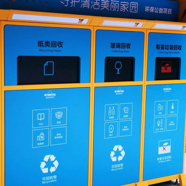 新興小區智能分類(lèi)垃圾桶巨頭員工曝運營(yíng)現狀堪憂(yōu)